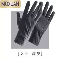 MOXUAN夏季冰丝防晒手套女薄款透气冰凉遮阳开车防滑骑电瓶车男