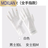 MOXUAN冰丝防晒手套女薄款夏男士开车防滑骑行电动钓鱼露半指