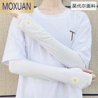 MOXUAN夏季可爱雏菊防晒袖套长款莫代尔开车袖子手套女护臂套薄