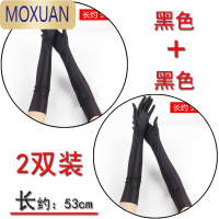 MOXUAN防晒手套女长款夏季弹力薄款莫代尔透气过肘骑车开车臂套