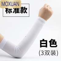 MOXUAN夏季冰爽袖防晒袖套男女士冰丝手臂套袖开车骑行手套长款