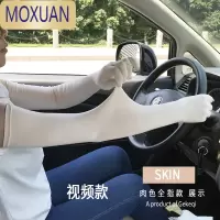 MOXUAN莫代尔防晒手袖套护臂夏天季全指开车薄长款女士手套袖套