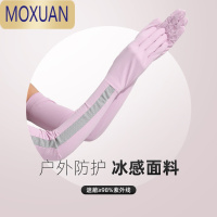 MOXUAN防晒袖套女夏季薄款透气长款开车防滑冰袖护手臂冰丝手套
