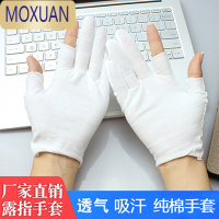 MOXUAN白色漏指手套男女薄款夏季半指二指防滑耐磨劳保开车作业手套