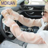 MOXUAN蕾丝防晒袖套女冰丝手臂套袖子户外夏天开车长款手套薄款
