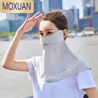MOXUAN防晒面罩女冰丝脸罩遮全脸口罩护颈器夏季薄款遮阳面纱披肩