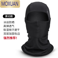 MOXUAN洛克兄弟冰丝防晒头套骑行面罩春夏季户外摩托车全脸防风围脖男女披肩