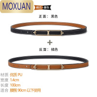MOXUAN腰带女装饰高级感配裙子呢大衣风衣西装细百搭双面收腰裤带窄皮带