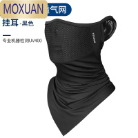 MOXUAN酷骑体育夏季冰丝面巾防晒围脖套户外透气面巾护全脸面罩骑行装备披肩