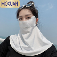 MOXUAN防晒面罩女冰丝脸罩遮全脸口罩护颈器夏季开车薄款面纱披肩