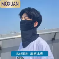 MOXUAN夏季冰丝防晒面罩男面纱挂耳护颈全脸罩开车薄款透气遮阳口罩男士披肩