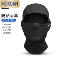 MOXUAN冰丝防晒头套男摩托车夏季护全脸围脖套女户外装备自行车骑行面罩披肩