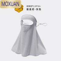 MOXUAN防晒面纱女夏季冰丝遮全脸脖子口罩骑开车护颈面罩脸基尼披肩