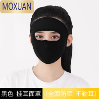 MOXUAN夏季防晒面罩女冰丝全脸防护护脸器骑行头套脸基尼骑车披肩