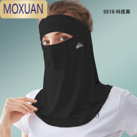 MOXUAN冰丝防晒面罩女全脸遮阳护颈骑行开车器脸基尼口罩夏季披肩