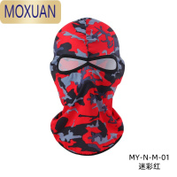 MOXUAN春夏户外摩托车全脸防风脖套男女冰丝迷彩防晒双孔头套电瓶车面罩披肩