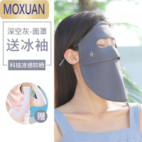 MOXUAN冰丝防晒面罩夏季脸基尼遮全脸脖子脸罩口罩开车器披肩