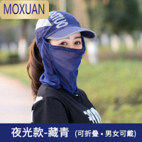 MOXUAN防晒面罩夏季护脸面遮全脸罩骑行遮阳帽头套女遮脸钓鱼男披肩