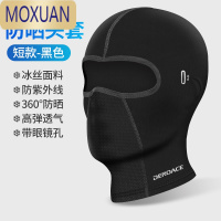 MOXUAN电动车电瓶车冰丝防晒头套骑行面罩春夏季户外摩托车防风围脖男女披肩