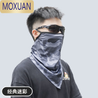 MOXUAN防晒面罩冰丝面巾骑行器摩托车头套钓鱼遮全脸脖子男士面纱挂耳披肩