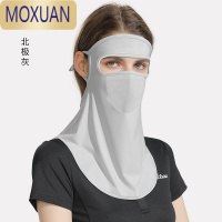 MOXUAN冰丝防晒面罩女全脸罩护颈遮阳开车冰薄款脸基尼器夏季口罩学生披肩