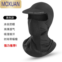 MOXUAN洛克兄弟防晒骑行头套面罩全脸冰丝围脖夏季男面巾摩托车钓鱼小帽披肩