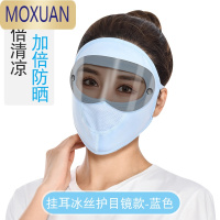 MOXUAN脸基尼女防晒口罩夏天蒙面脸罩全脸护脸器骑行开车户外面罩透气披肩
