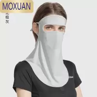 MOXUAN脸基尼女防晒夏季面罩户外骑行冰丝面纱薄款护脸面巾脖子全脸口罩披肩