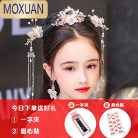 MOXUAN儿童汉服唐装古风头饰 流苏发饰中国风古代发簪步摇 女童超仙古装