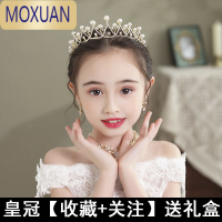 MOXUAN珍珠皇冠头饰儿童韩版王冠项链礼服演出发箍公主超仙小孩生日女童