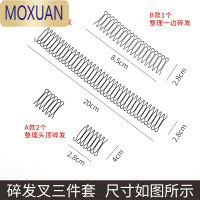 MOXUAN碎发整理器女儿童专用发夹后脑勺发卡发箍隐形刘海固定夹子头饰