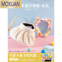 MOXUAN可爱儿童贝壳防晒帽女沙滩遮阳帽亲子户外空顶太阳渔夫帽帽子