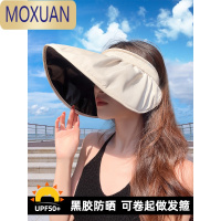 MOXUANupf50+防晒帽女夏黑胶贝壳帽遮阳帽空顶遮脸太阳帽子夏季