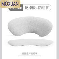 MOXUAN防磨脚后跟贴鞋大改小防掉跟器高跟鞋鞋跟贴半码垫女乐福鞋防磨