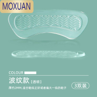 MOXUAN硅胶自粘鞋后跟贴防掉跟防磨脚调鞋码鞋贴女高跟鞋器防磨脚贴