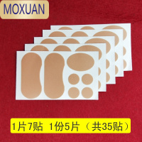 MOXUAN防止高跟鞋磨脚贴不跟脚后跟贴凉鞋皮鞋磨脚背防掉跟防滑后跟贴女