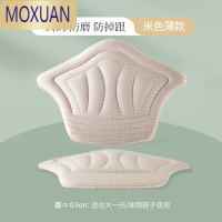 MOXUAN后跟帖鞋大改小运动鞋贴防掉跟后跟内贴加厚鞋子大了一码调节缩码