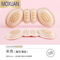 MOXUAN防掉跟后跟贴磨脚贴高跟鞋防磨脚鞋大改小器运动鞋半码垫4d鞋贴