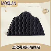 MOXUAN运动鞋帆布鞋防磨脚器男女鞋大改小后跟贴调鞋码半码垫防掉跟