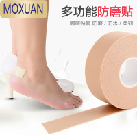 MOXUAN脚后跟贴防磨脚器防磨贴女随意贴脚趾贴高跟鞋防掉跟防磨脚贴鞋