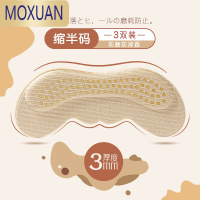 MOXUAN脚后跟贴防磨脚贴防掉跟高跟鞋鞋后跟半码垫女鞋大改小器调鞋码