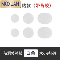 MOXUAN运动鞋后跟修补贴自粘鞋鞋后跟磨破破洞修补补鞋贴内衬内里防磨贴