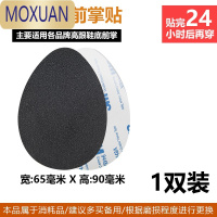 MOXUAN鞋跟防响器鞋底贴消音垫鞋后跟磨损修补防滑高跟鞋垫防磨贴