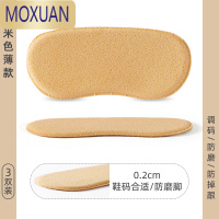 MOXUAN乐福鞋脚后跟贴防磨脚防掉跟高跟鞋贴鞋跟贴半码垫女鞋大改小器