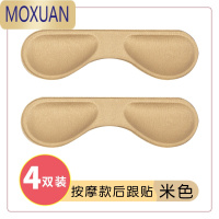 MOXUAN后跟贴防掉跟磨脚贴鞋器女凉鞋吸汗防痛防滑超软半码前脚掌鞋垫