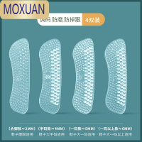 MOXUAN脚后跟贴防掉跟高跟鞋大了一码鞋码调节器4d防磨脚贴硅胶后跟帖