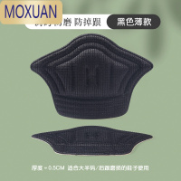 MOXUAN后跟贴防掉跟防磨脚高跟鞋贴调鞋码半码垫皮鞋运动鞋4d磨脚贴器