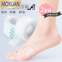 MOXUAN5个月用量 防磨脚器脚后跟贴女磨脚贴鞋防磨脚贴隐形高跟鞋跟贴