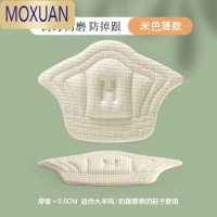 MOXUAN运动鞋脚后跟贴男女鞋大改小器防掉跟防磨脚鞋后跟调鞋码半码垫