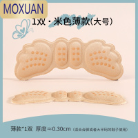 MOXUAN后跟贴防掉跟半码垫女高跟皮鞋脚后跟防脱防磨脚防滑鞋子大了器